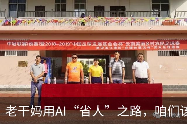 老干妈用AI“省人”之路，咱们该怎么说？